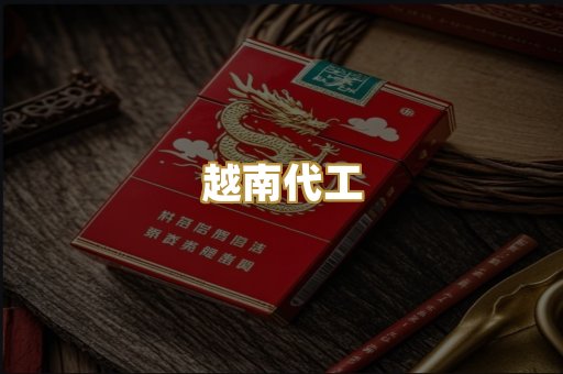 越南代工